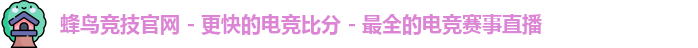 蜂鸟网